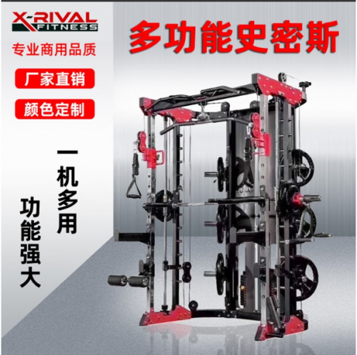 X-RIVALFITNESS(X-锐万)史密斯机多功能一体机