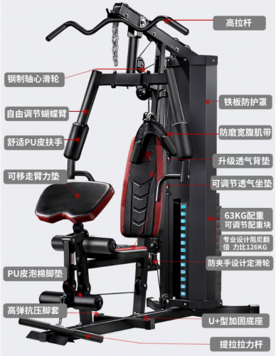 综合训练器(单人)