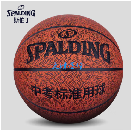 斯伯丁spalding中考训练PU篮球7号室内外通用