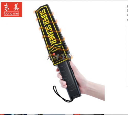 东美(Dongmei)金属探测器手持式扫描安检仪