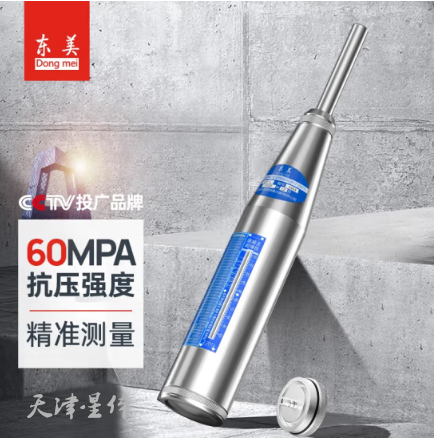 东美(Dongmei)混凝土强度检测回弹仪