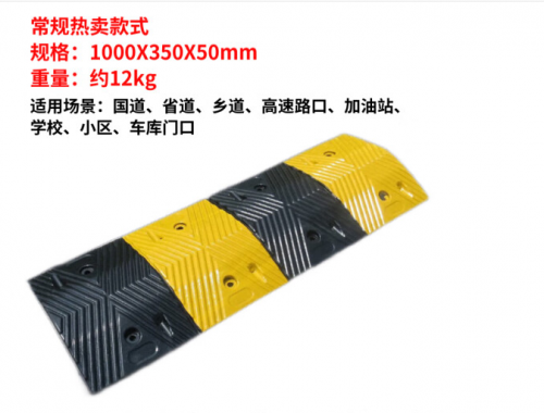 橡胶减速带 加高加厚斜坡缓冲带道路公路坡道汽车减速垄 100*35*5CM