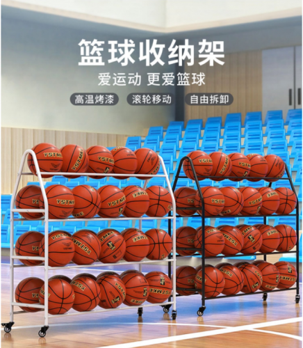 篮球收纳架