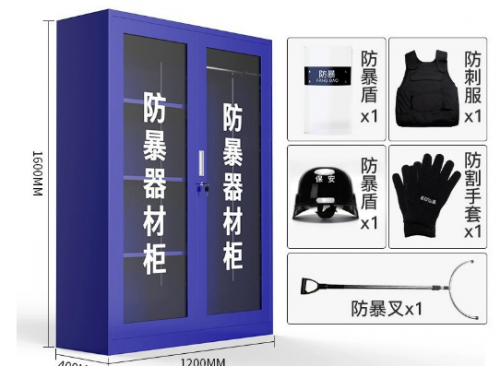 齐佑钢制防暴器材柜(含五件器材)