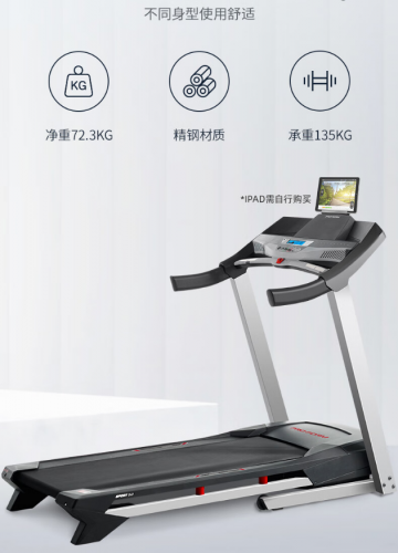 爱康(ICON)跑步机家用电动减震可折叠室内运动健身器材升级款