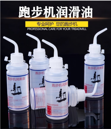 跑步机润滑油硅油高纯度90ML健身器材跑带保养专用