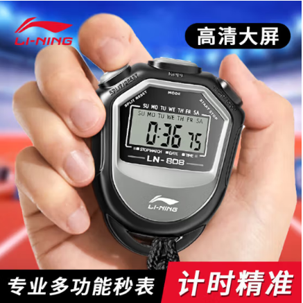 李宁(LI-NING)秒表体育老师专用计时秒表学生跑步精确读秒健身训练电子定时器
