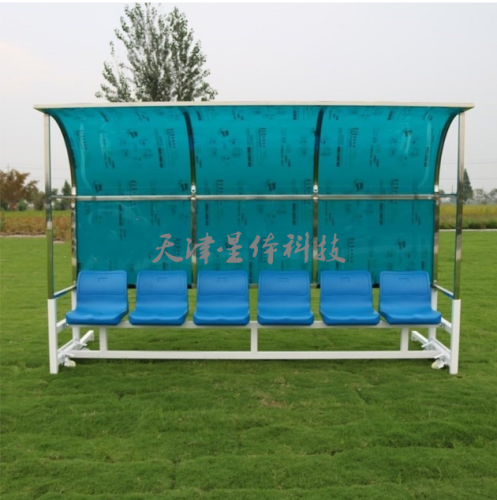 移动式不锈钢教练员裁判员遮阳棚替补席足球场防护棚篮球场休息椅 棚椅款（6座）