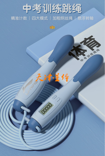 李宁(LI-NING) 计数跳绳儿童成人幼儿园3~5岁中小学生学校考试专业健身可调节