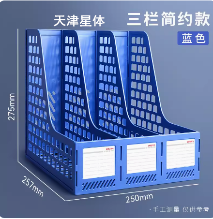 得力加厚A4文件收纳盒 立式文件架(3l栏)