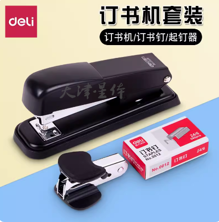 得力订书钉套装