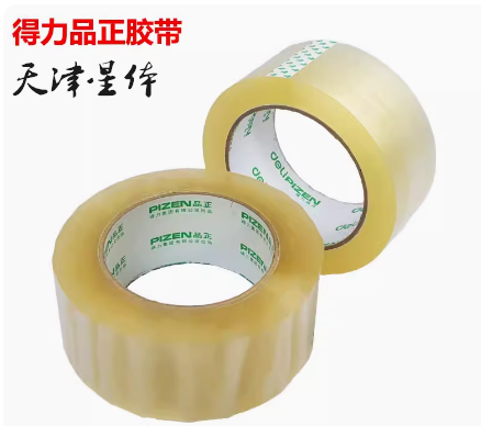 得力透明胶带