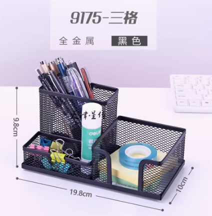 多功能三格笔筒