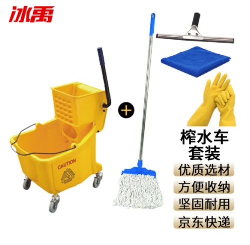 冰禹酒店物业清洁套装 24升榨水车套装一