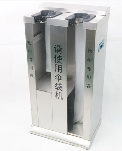 冰禹 不锈钢自动伞套机