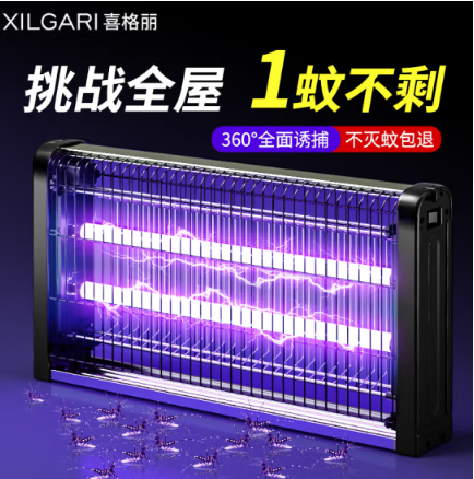 灭蚊灯商用家用灭蝇灯餐厅酒店驱蚊器灭蚊子苍蝇神器(约150m²)