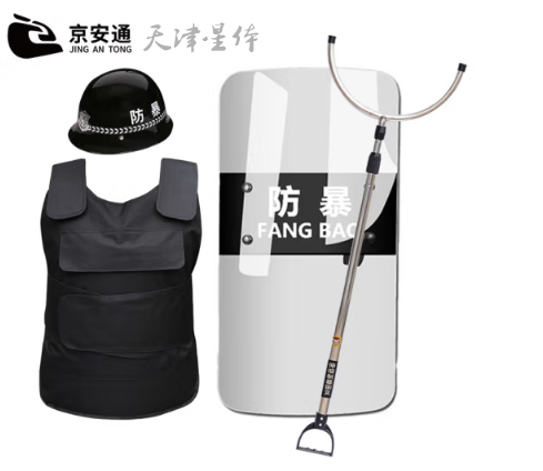 安保器材防暴用品反恐装备安防器械防爆头盔防暴盾牌钢叉组合套装 四件套:防刺服+头盔+盾牌+钢叉