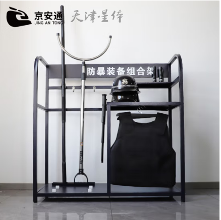安防暴装备器材架装备柜学校园盾牌支架安保器材 中号警蓝色(架子)