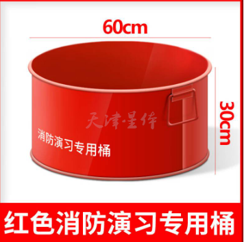 消防演习桶 红色桶无盖 加厚大容量消防训练桶篝火表演点火器材防锈 60*30cm消防训练装备