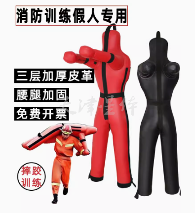 消防训练假人