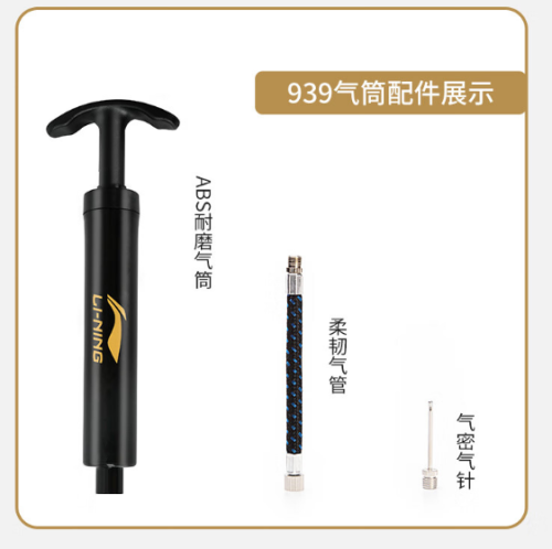 李宁(LI-NING)篮球打气筒足球排球气针气球便携式通用游泳圈充气【尾部含气针】