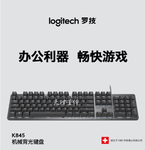 罗技(Logitech)K845 机械键盘 有线键盘