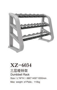 三层哑铃架