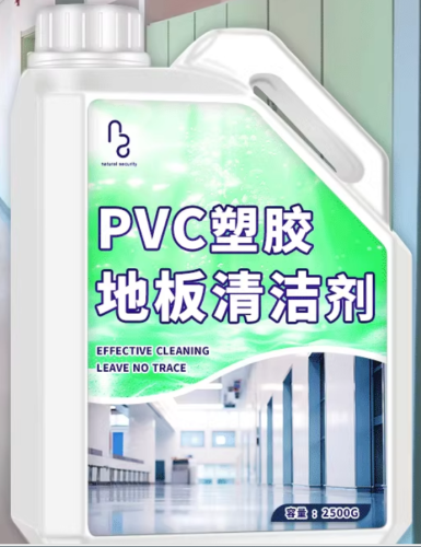 X-RIVAL-pvc塑胶清洁剂幼儿园健身房地胶清洗