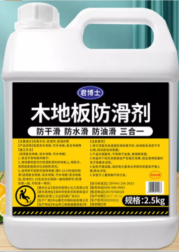 X-RIVAL-军博士木地板防滑剂(试用装)