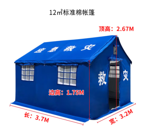 亚图应急救灾户外帐篷12平米棉帐篷