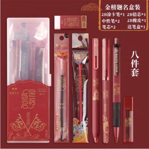 晨光(M&G)考试专用套装高考必备文具中考金榜题名学生专用考试礼盒套装2B铅