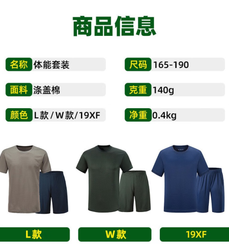 盾郎新式体能服套装男圆领短袖T恤裤子训练军训女迷彩运动速干工作服 套装体能服(T恤+短裤) 175(92-96)中等