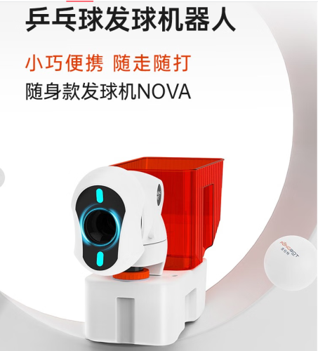 庞伯特(pongbot)NOVA 乒乓球发球机