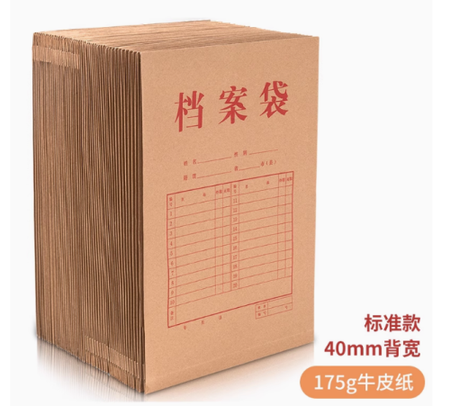 得力50个装牛皮纸档案袋 背宽100mm