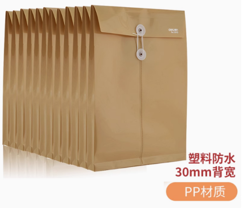 得力50个装牛皮纸档案袋背宽30mm(防水款)
