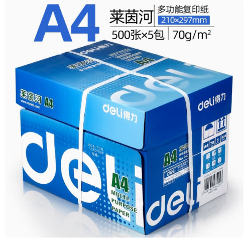 得力a4打印纸