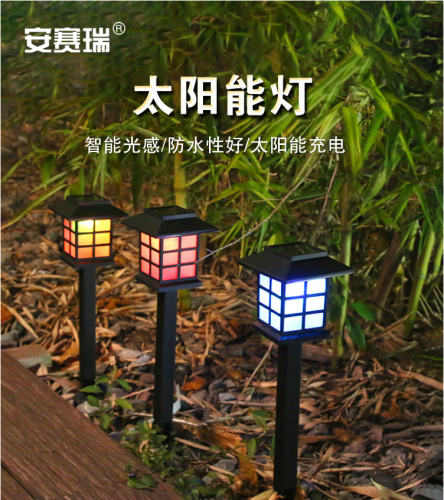 安赛瑞 太阳能灯 草坪插地灯景观两用路灯 白光 方格款 2个装