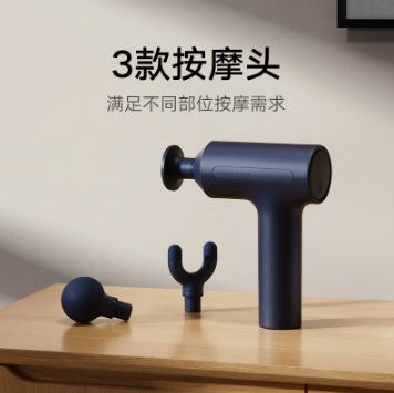 米家(MIJIA)筋膜枪3 蓝灰色