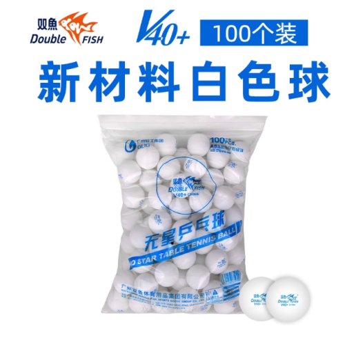 双鱼乒顶乒乓球100个装一星无星袋装训练比赛用球正品专用高弹性