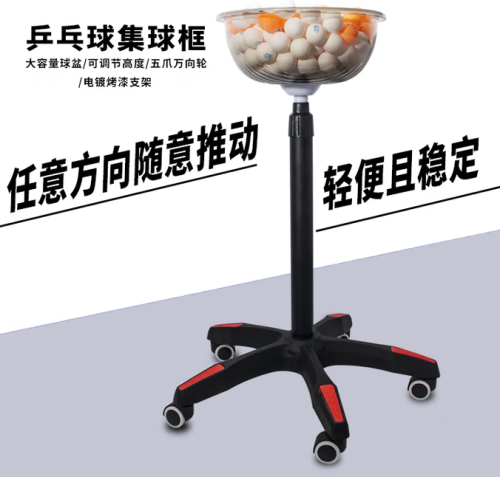 三强乒乓球训练收集框移动升降收集框乒乓球训练比赛专用集球盆集球器
