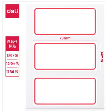 得力 7186 自粘性胶贴口取纸 34x73mmx3枚 (单位:本) 白