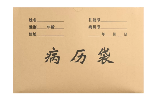 横版牛皮纸病理袋加厚病案收纳袋病历袋医院木浆纸定制(1000个起订)