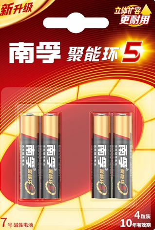 南孚碱性电池7号小电池