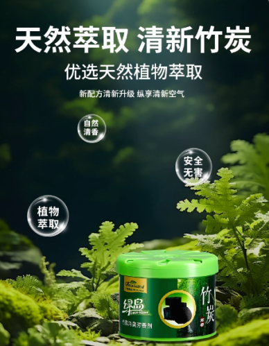 竹炭固体空气清新剂卧室衣柜去异味厕所车载香薰