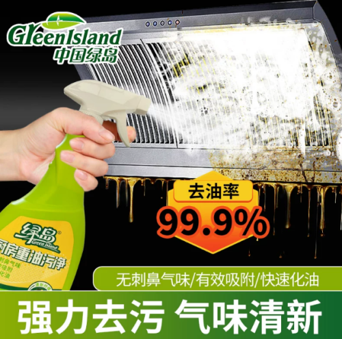 油污净厨房强力去油污清洁剂清洁神器油烟机重油污清洗剂600ml