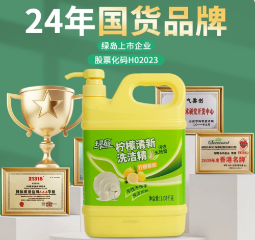 柠檬香洗洁精家用食品用高效清洁剂去油清洗餐具大瓶1.08kg