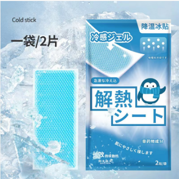 初中高中大学生开学季军训好物住校生宿舍生活用品 冰凉贴