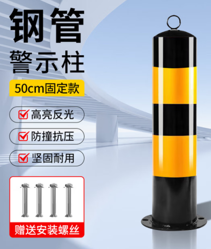 鸣固钢管警示柱反光防撞路桩 交通隔离路障马路停车位挡车栏杆(固定款)