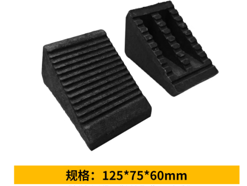 鸣固橡塑停车定位器 车轮止退器停车挡车器三角木 阻车器(小车)