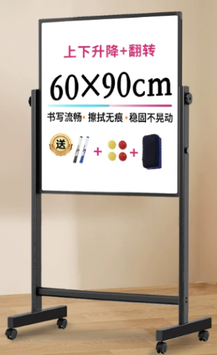 晨光白板写字板白板支架式升降